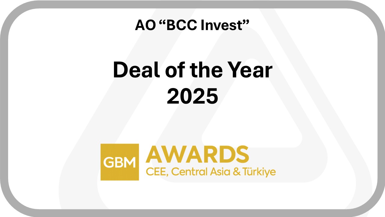 2025 - GBM - Deal of the Year
